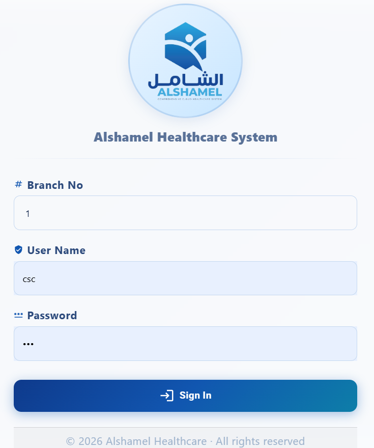 What is AlShamel HIS ?